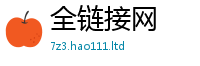 2025新澳门免费传真含77777788888王中王正版